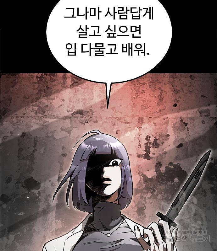 황제사냥 6화 34