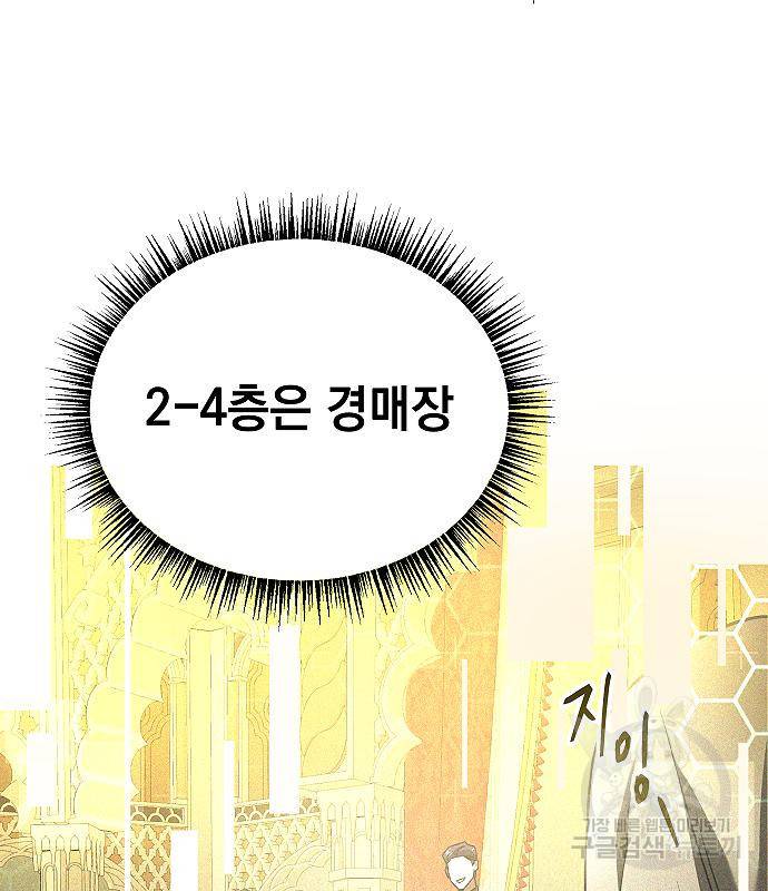 황제사냥 6화 39