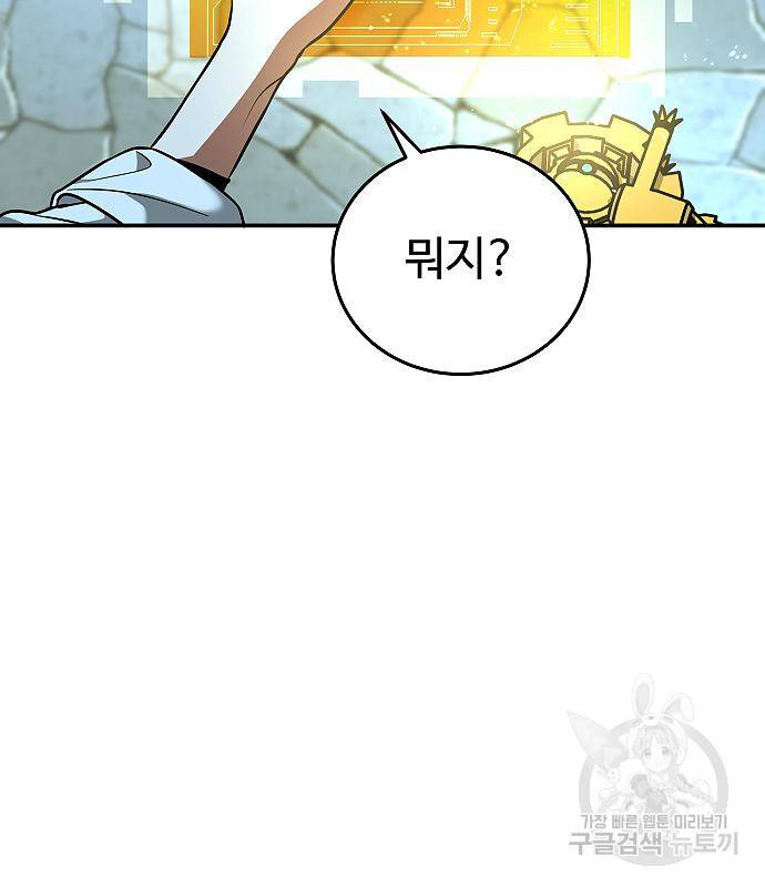 황제사냥 6화 47
