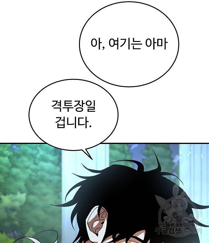 황제사냥 6화 48