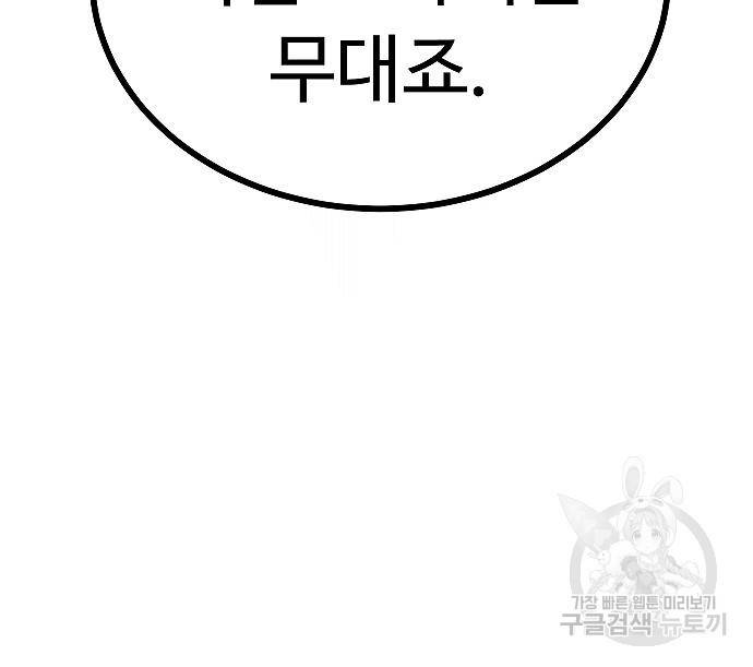 황제사냥 6화 56