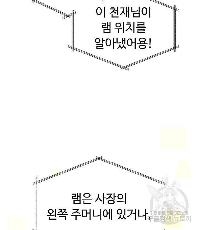황제사냥 6화 59