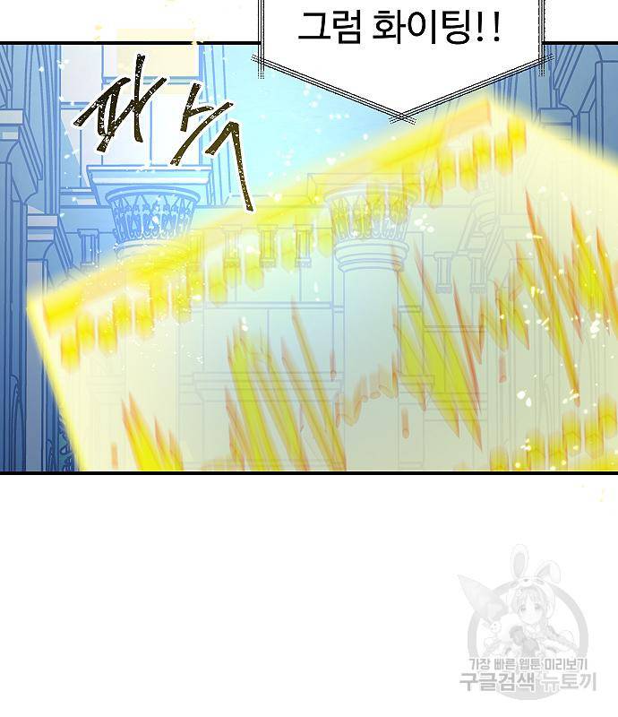 황제사냥 6화 64