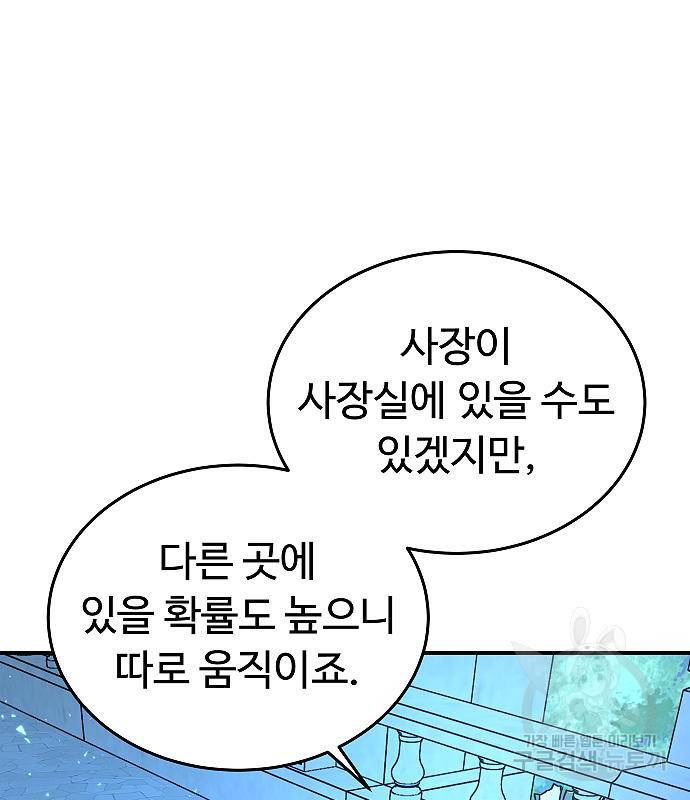 황제사냥 6화 65
