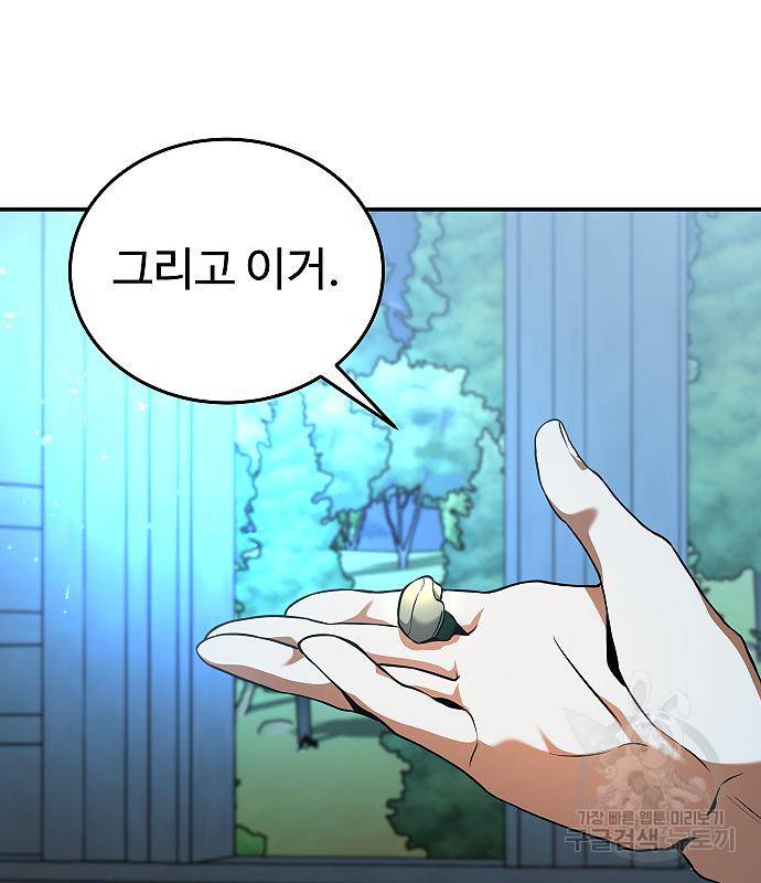 황제사냥 6화 68