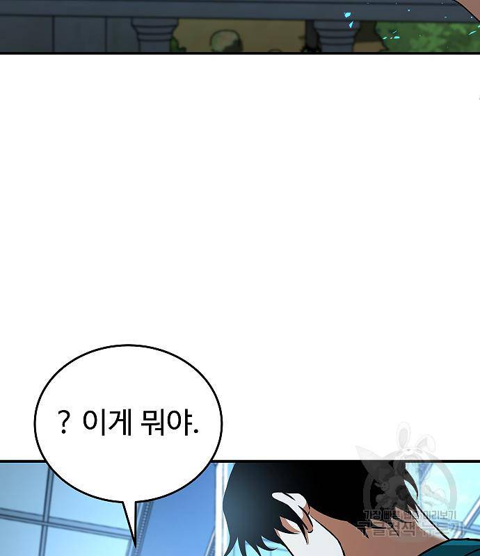 황제사냥 6화 69