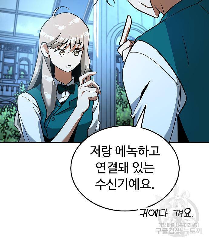 황제사냥 6화 70