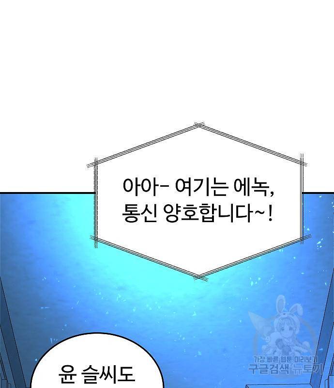 황제사냥 6화 71
