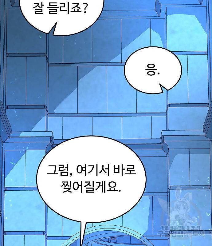 황제사냥 6화 72