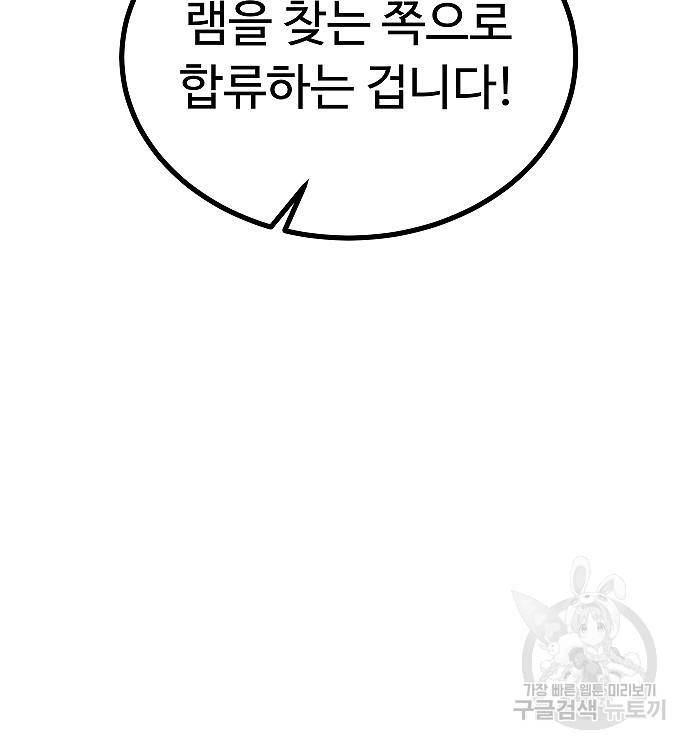 황제사냥 6화 75