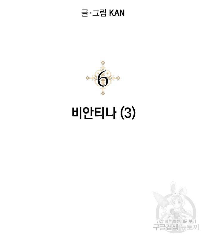 황제사냥 6화 77