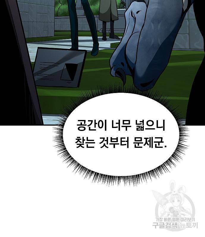 황제사냥 6화 81