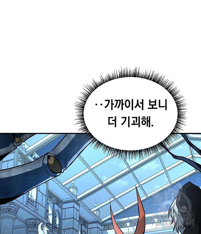 황제사냥 6화 82