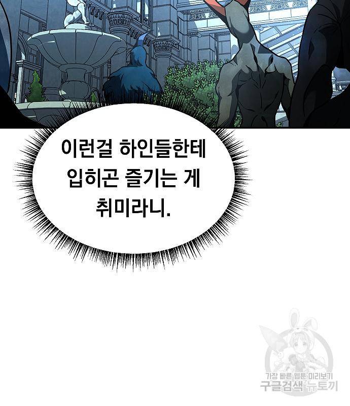 황제사냥 6화 83