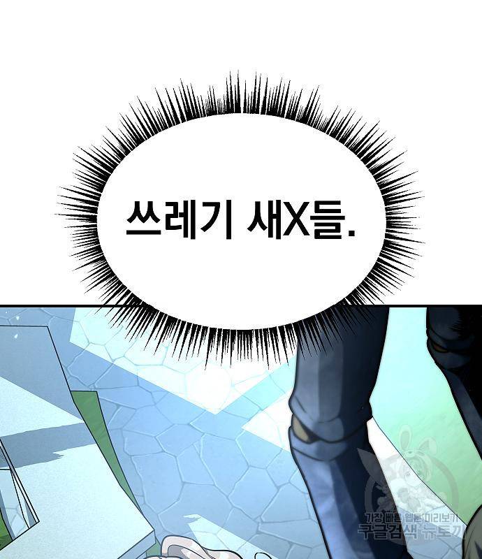 황제사냥 6화 84