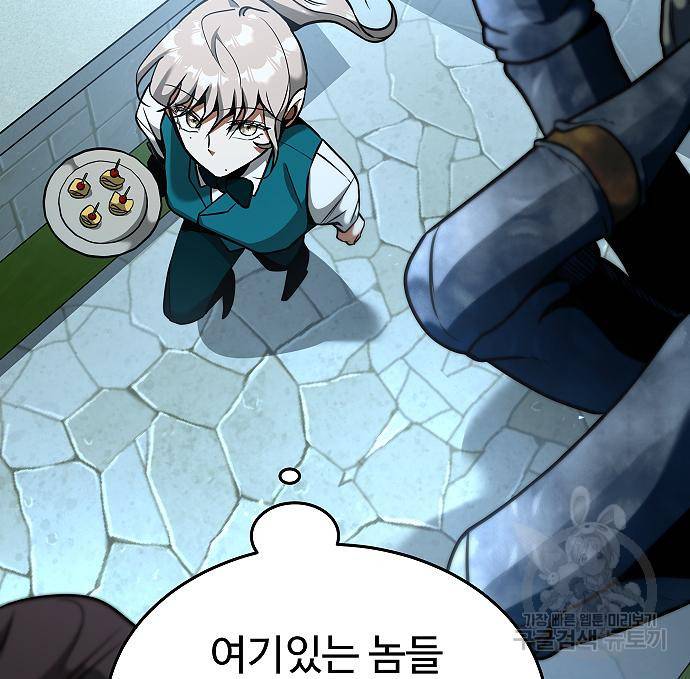 황제사냥 6화 85