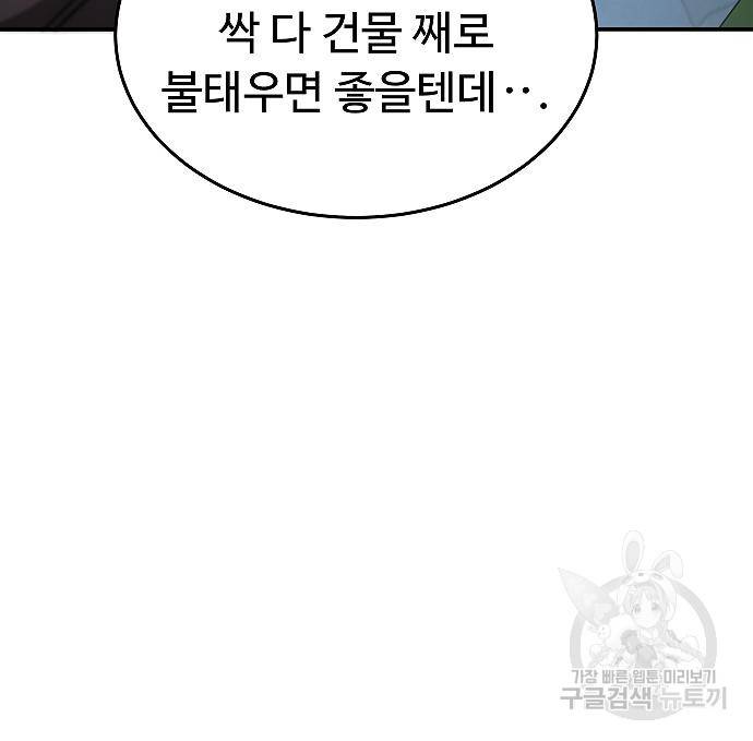 황제사냥 6화 86