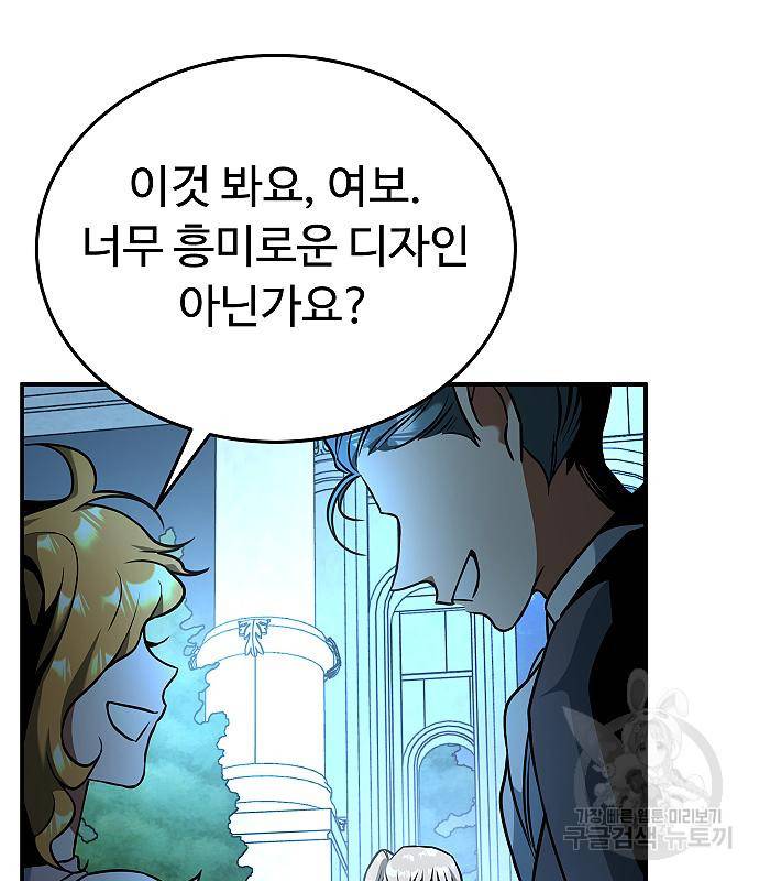 황제사냥 6화 87