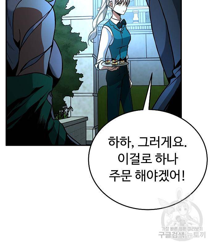 황제사냥 6화 88