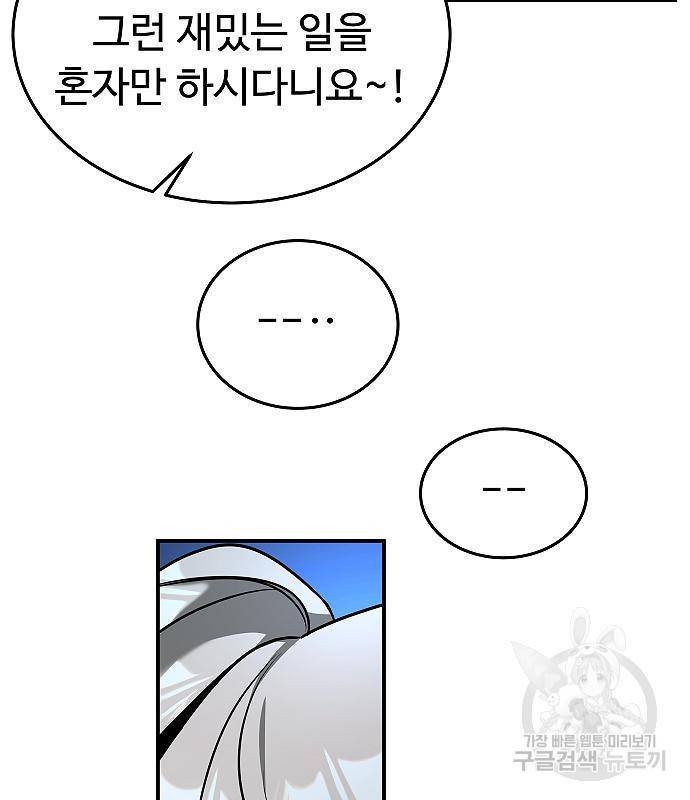 황제사냥 6화 91