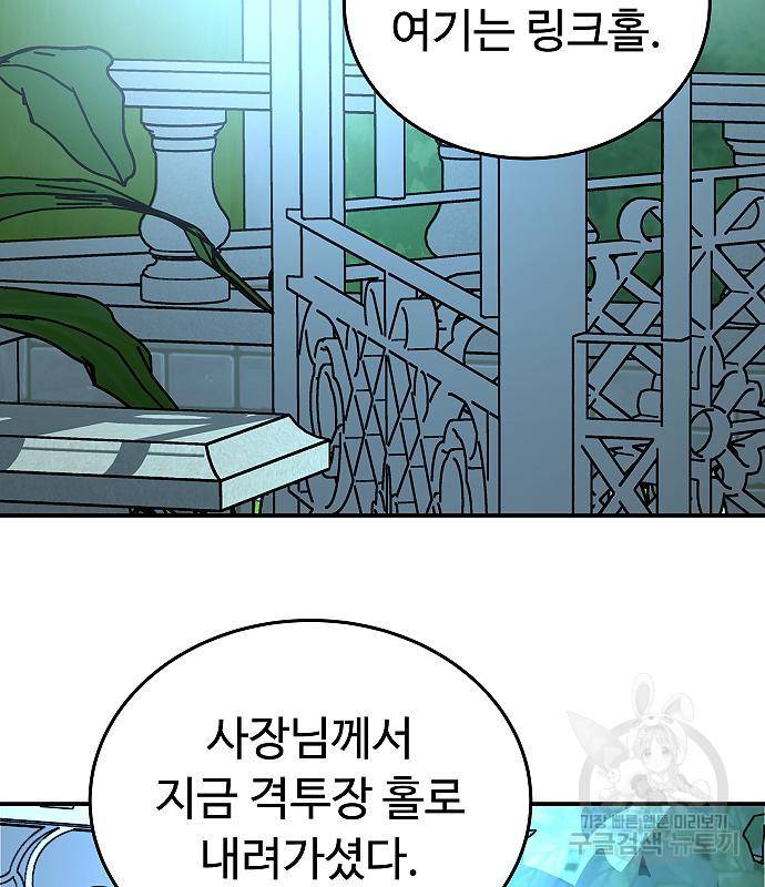 황제사냥 6화 93