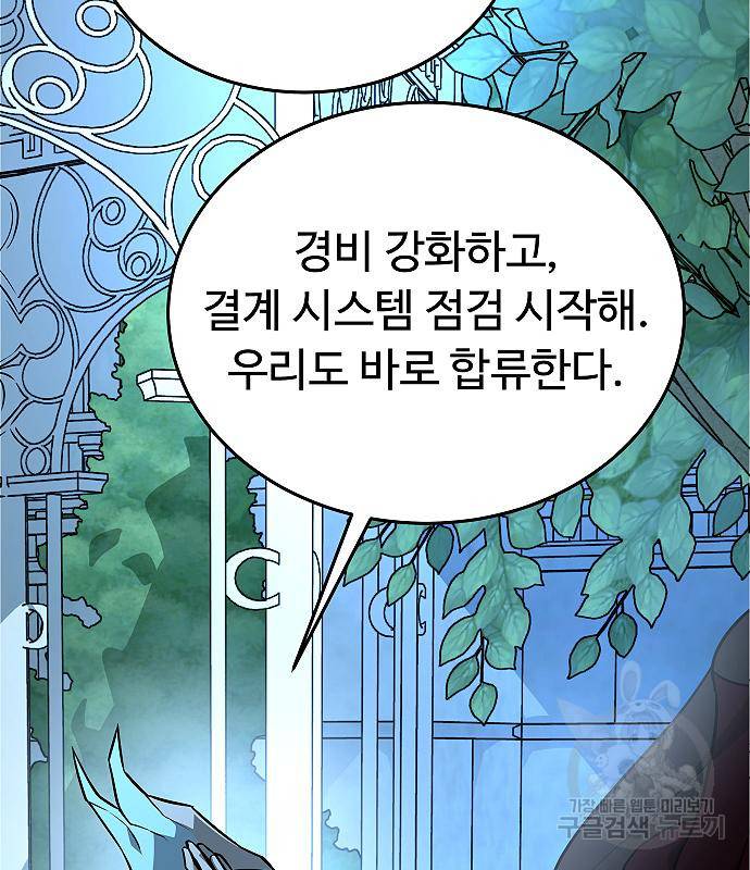 황제사냥 6화 94