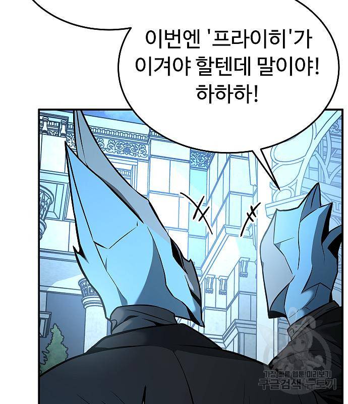 황제사냥 6화 98