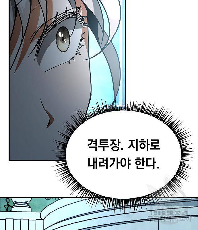 황제사냥 6화 100