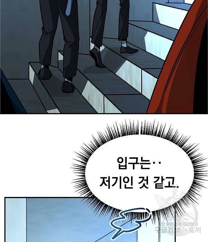 황제사냥 6화 102