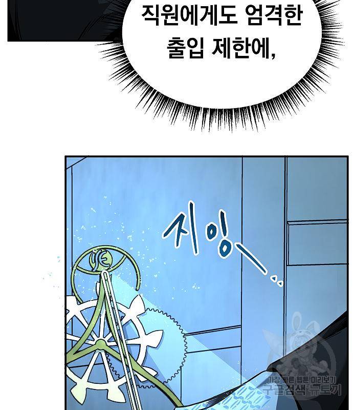 황제사냥 6화 104