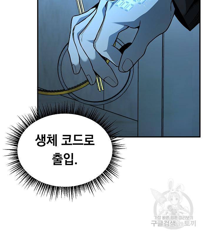 황제사냥 6화 105
