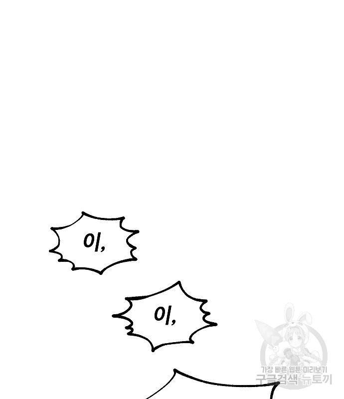 황제사냥 6화 109