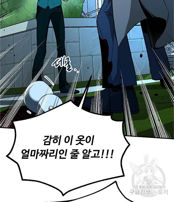 황제사냥 6화 111