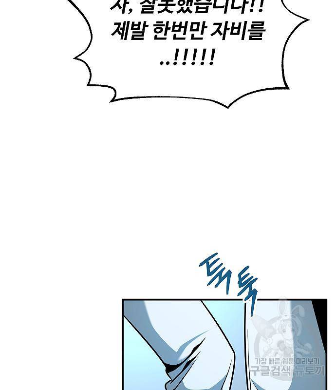 황제사냥 6화 114