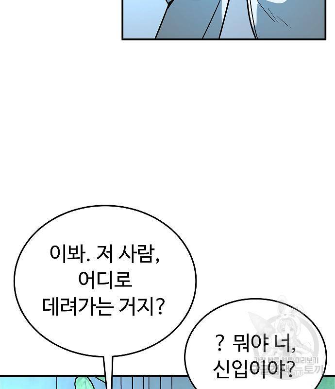 황제사냥 6화 115