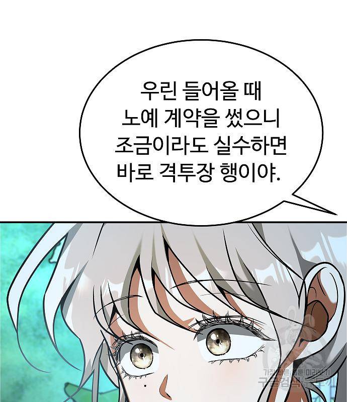 황제사냥 6화 118