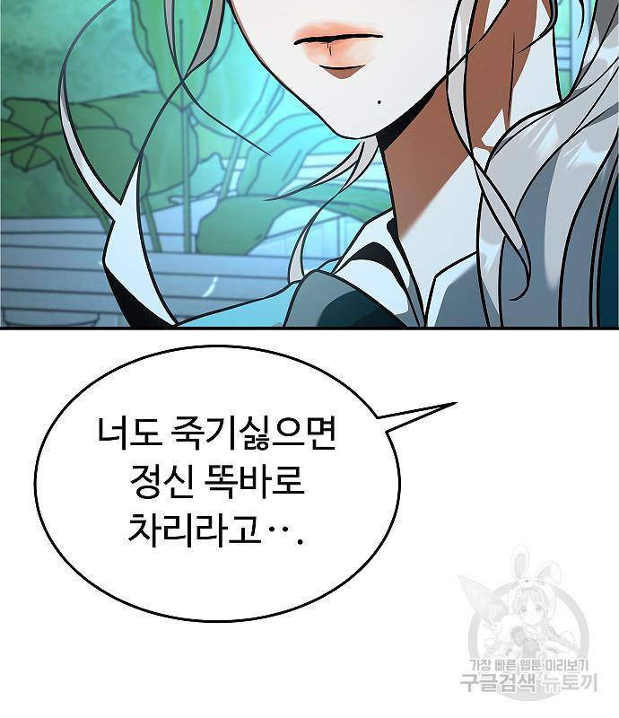 황제사냥 6화 119
