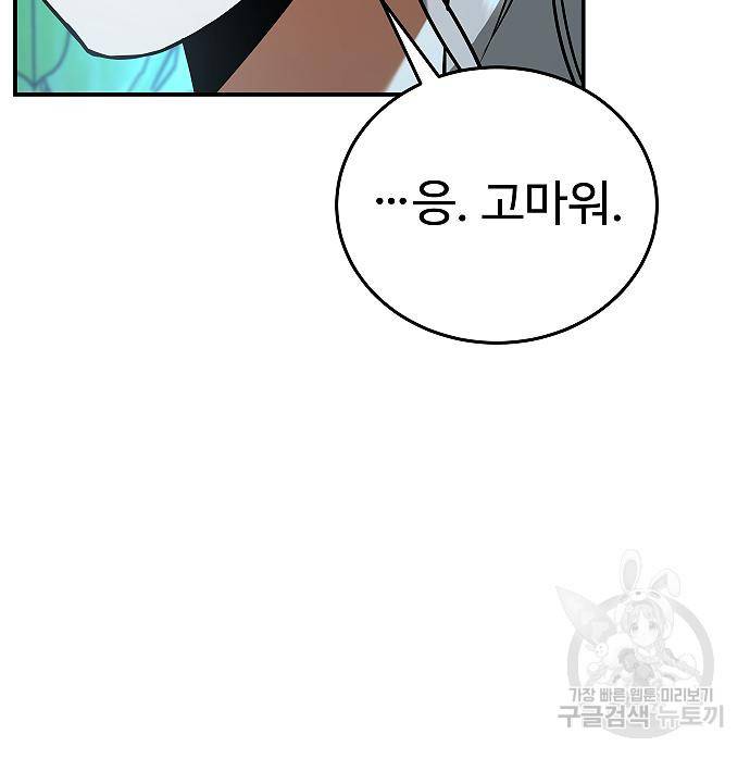 황제사냥 6화 121