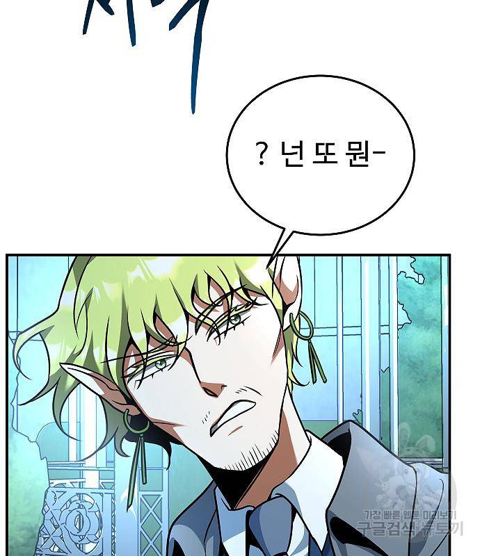 황제사냥 6화 124