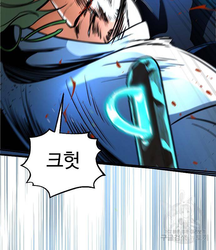 황제사냥 6화 128