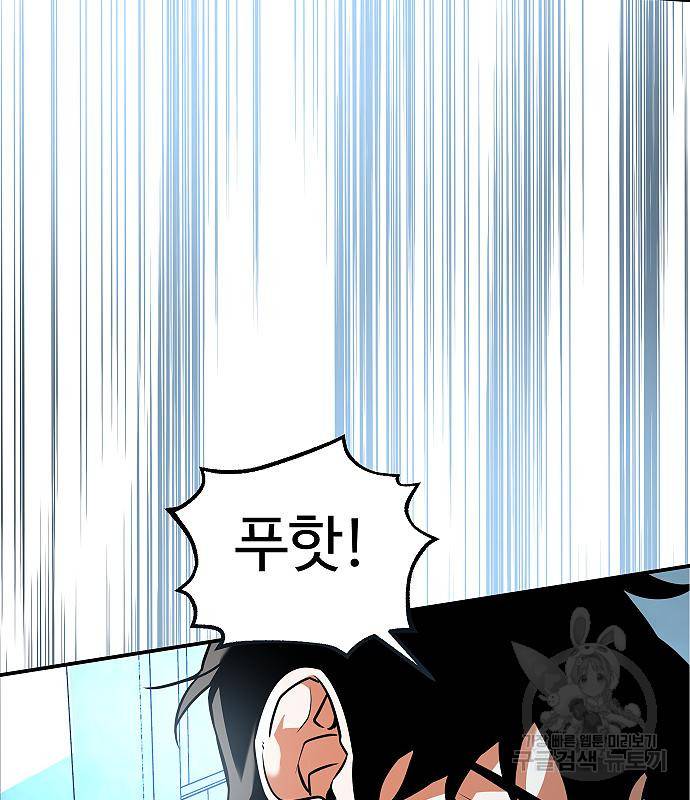 황제사냥 6화 132