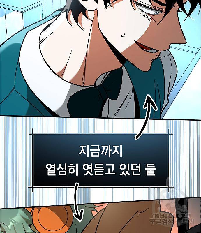 황제사냥 6화 133