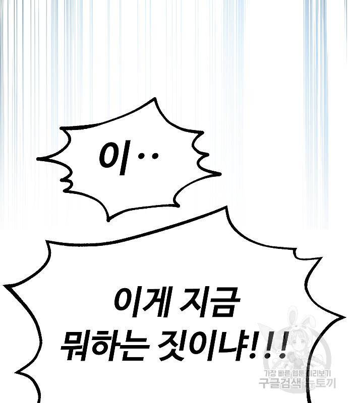 황제사냥 6화 135