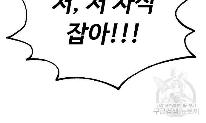 황제사냥 6화 138