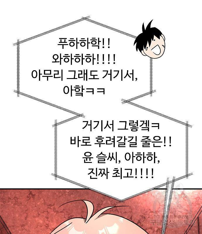 황제사냥 6화 143