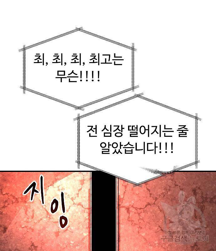 황제사냥 6화 146