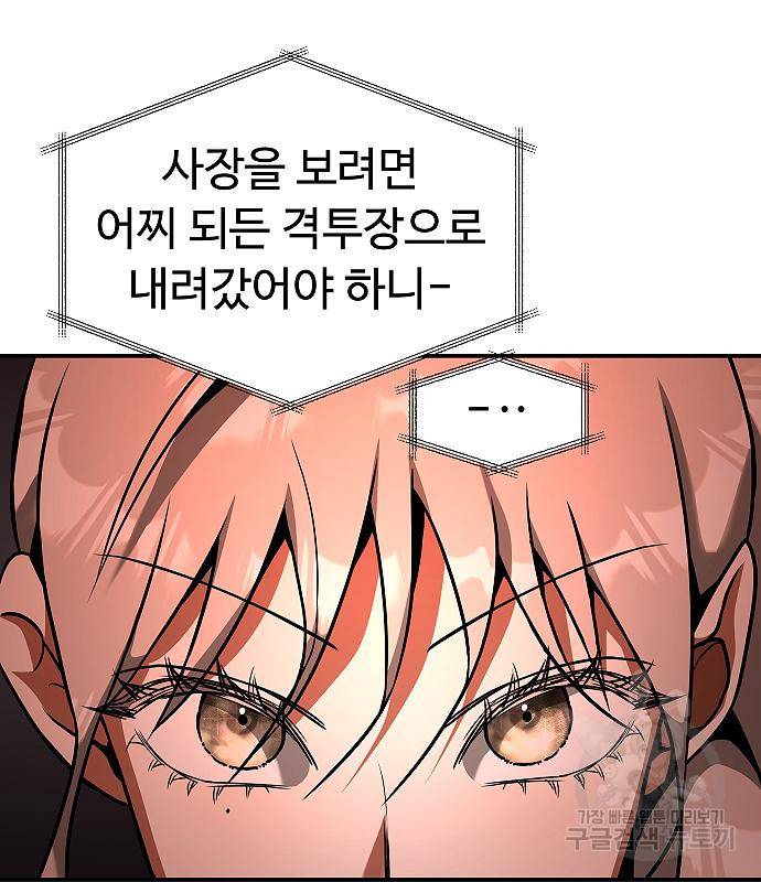황제사냥 6화 148