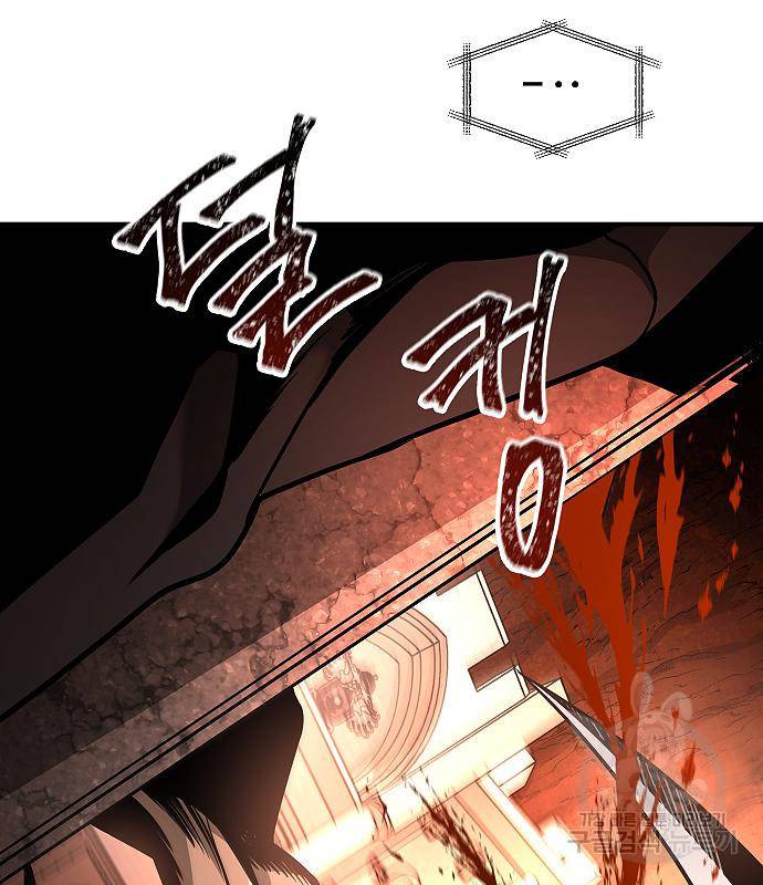 황제사냥 6화 149