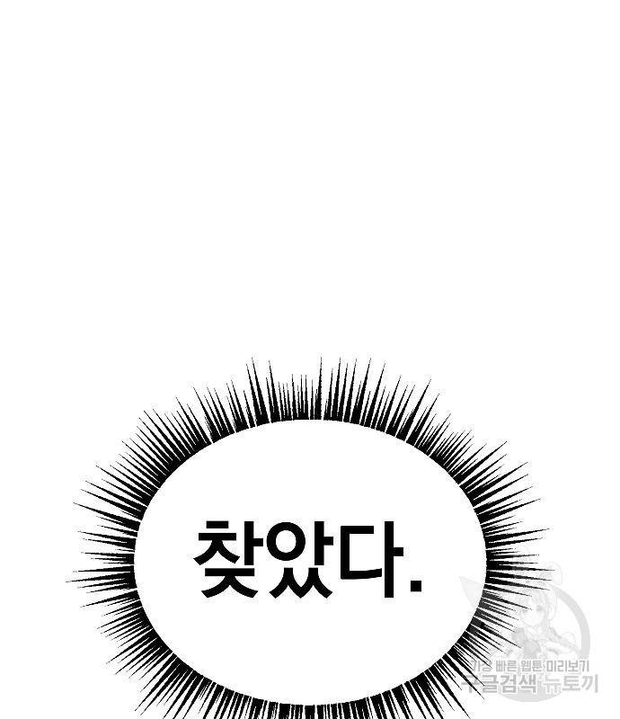 황제사냥 6화 162