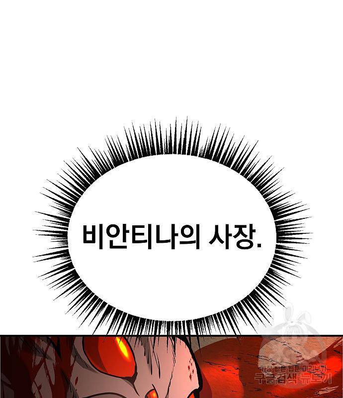 황제사냥 6화 165